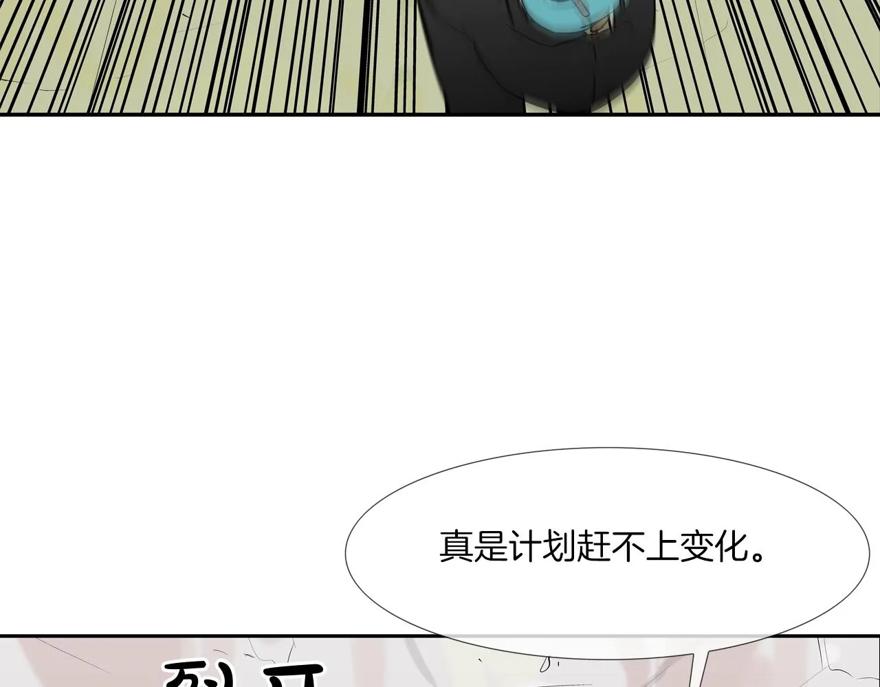 第173话 水炮 第30页