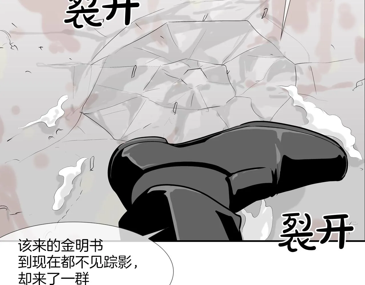 第173话 水炮 第31页