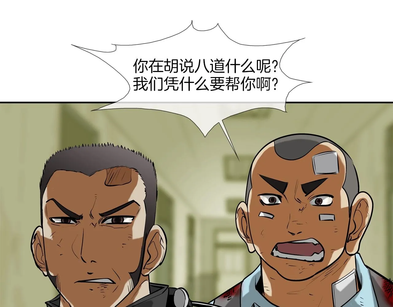 第173话 水炮 第34页