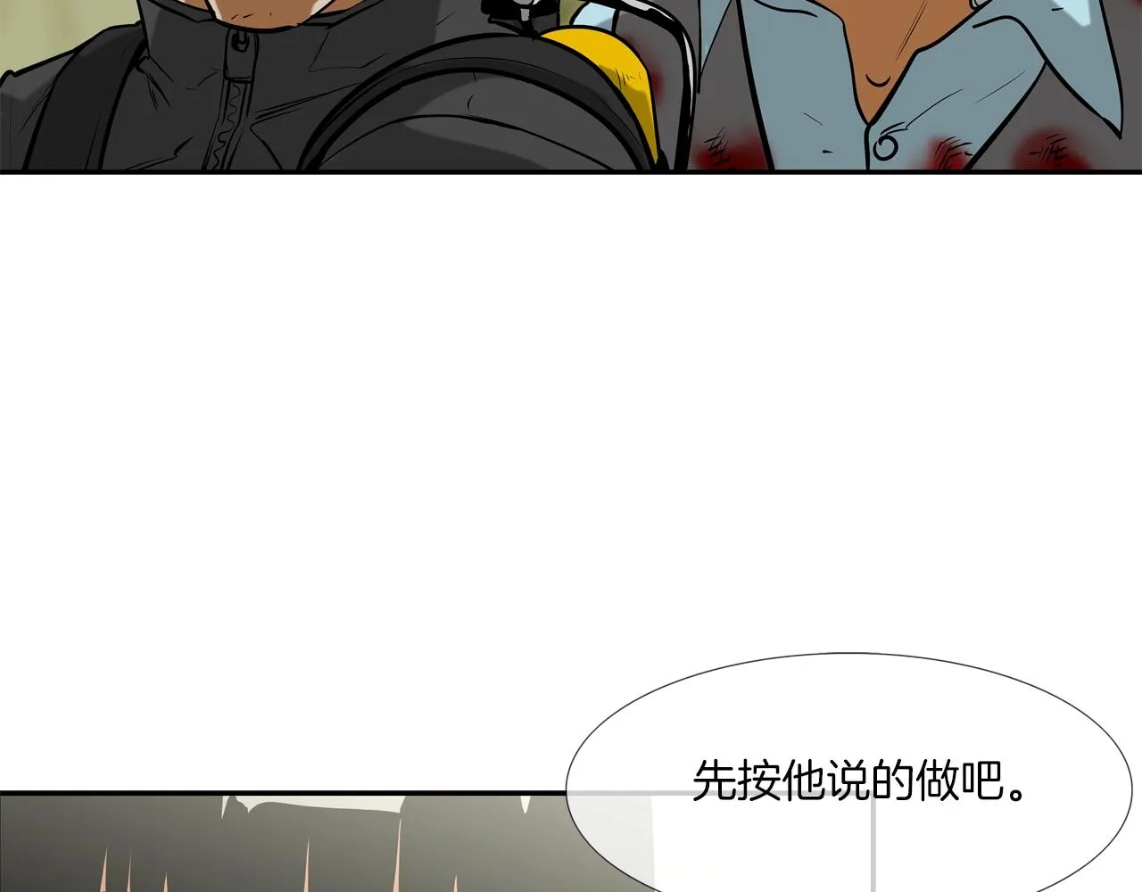 第173话 水炮 第35页