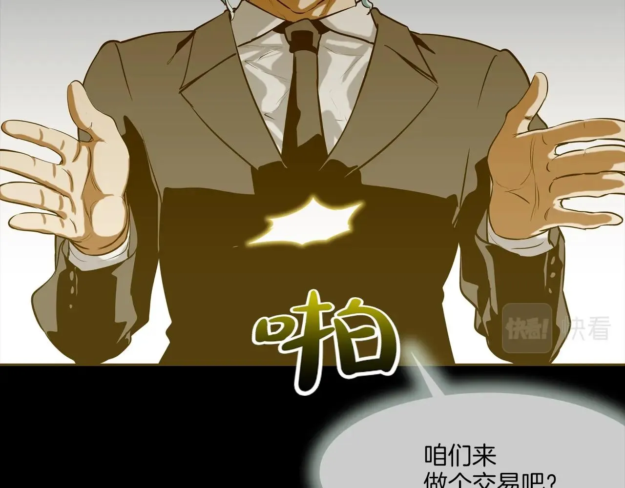 第173话 水炮 第41页
