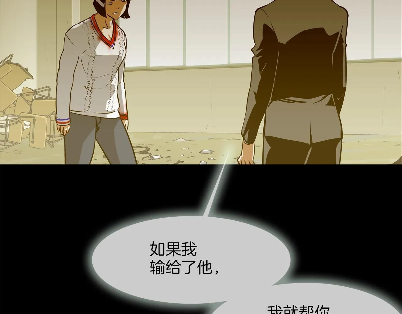 第173话 水炮 第43页