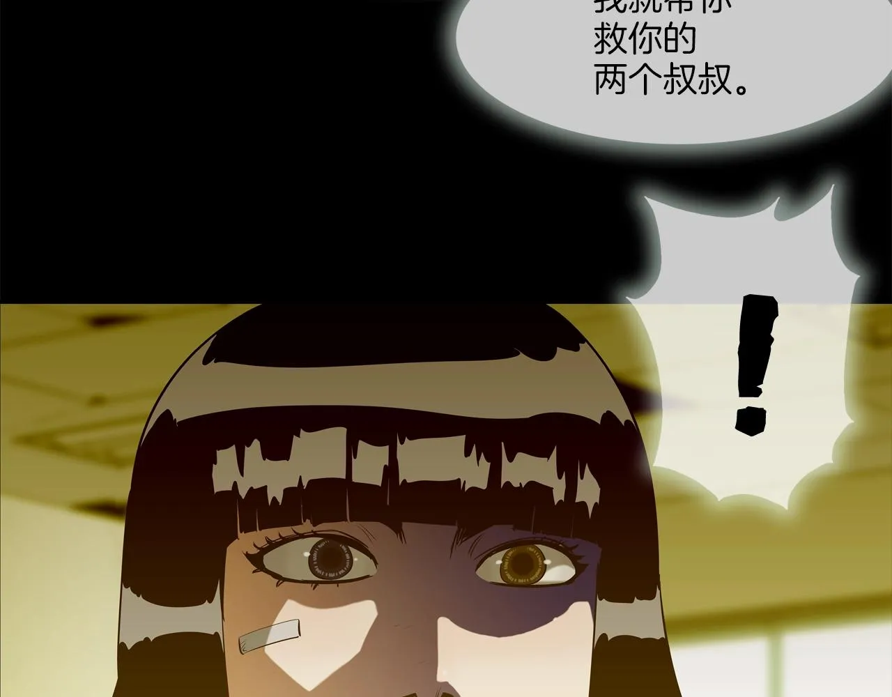 第173话 水炮 第44页