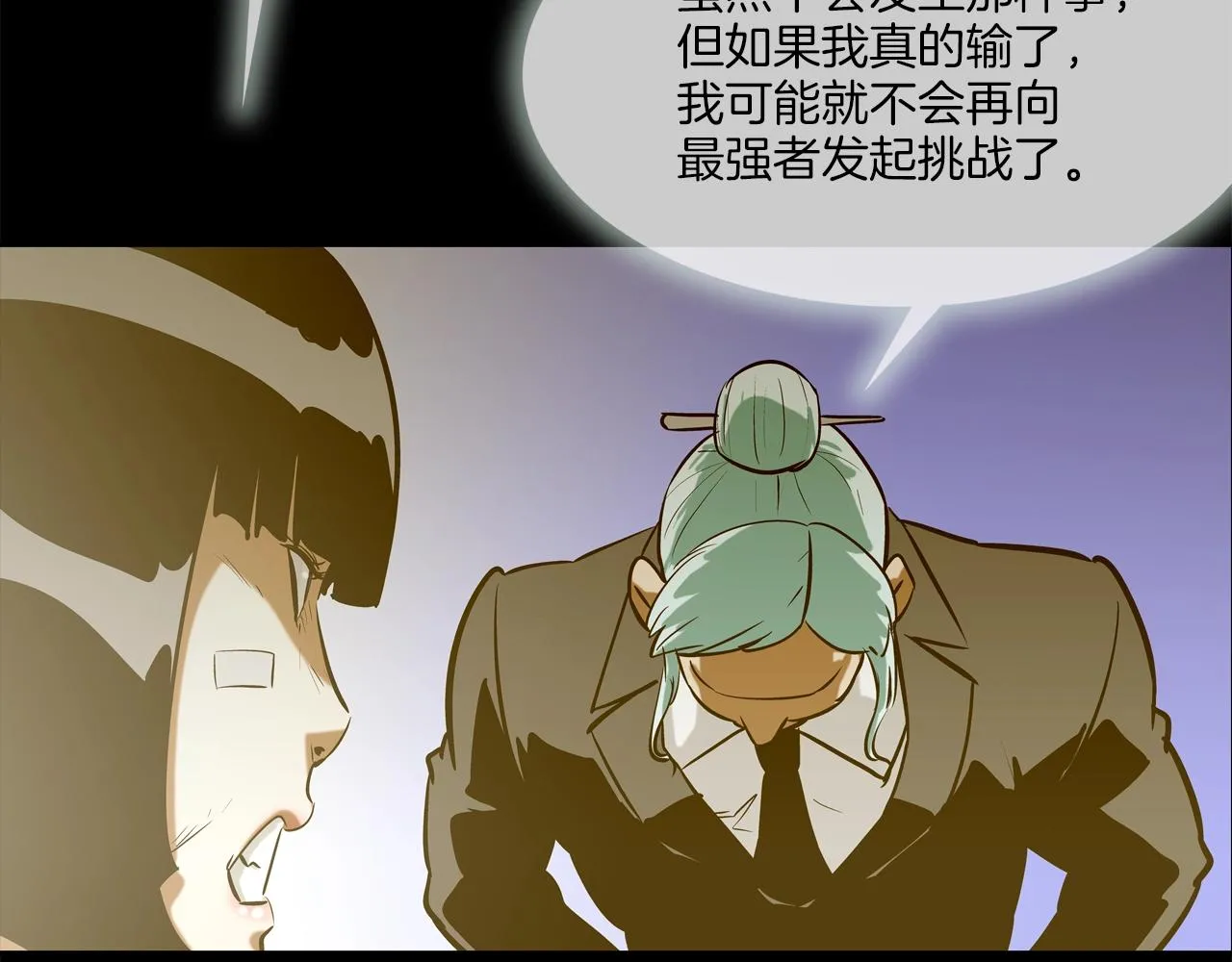 第173话 水炮 第46页