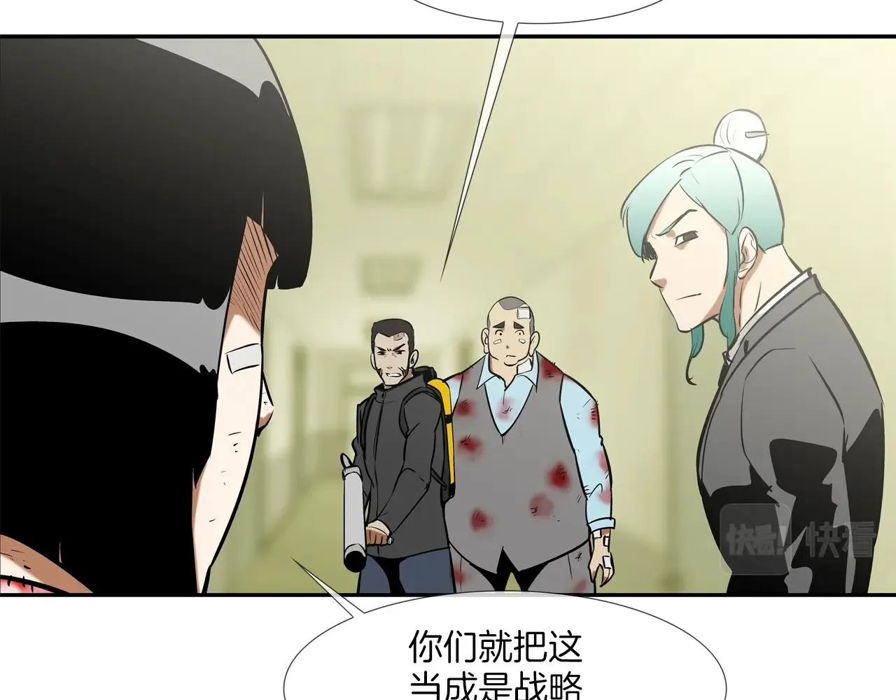第173话 水炮 第52页