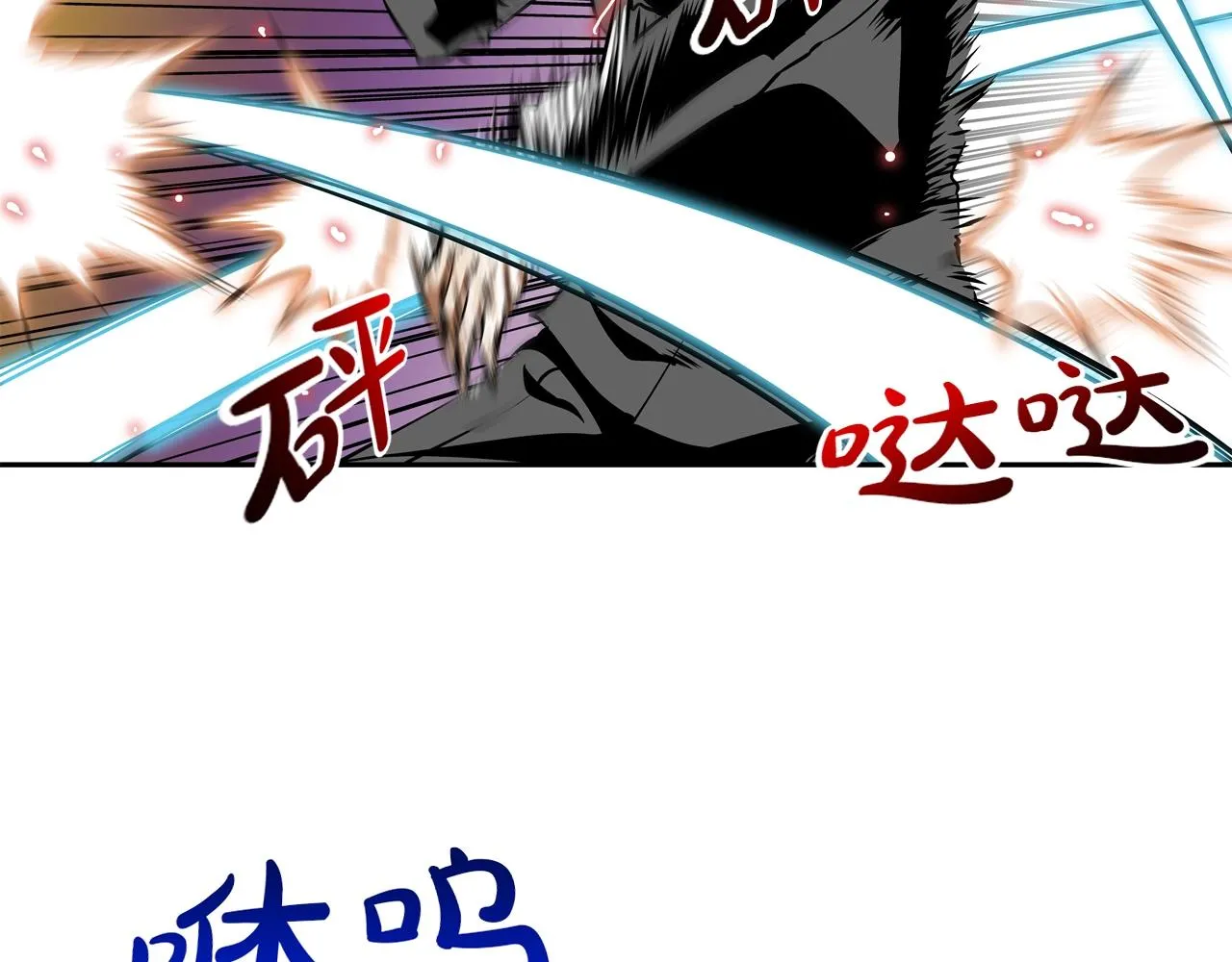 第173话 水炮 第59页