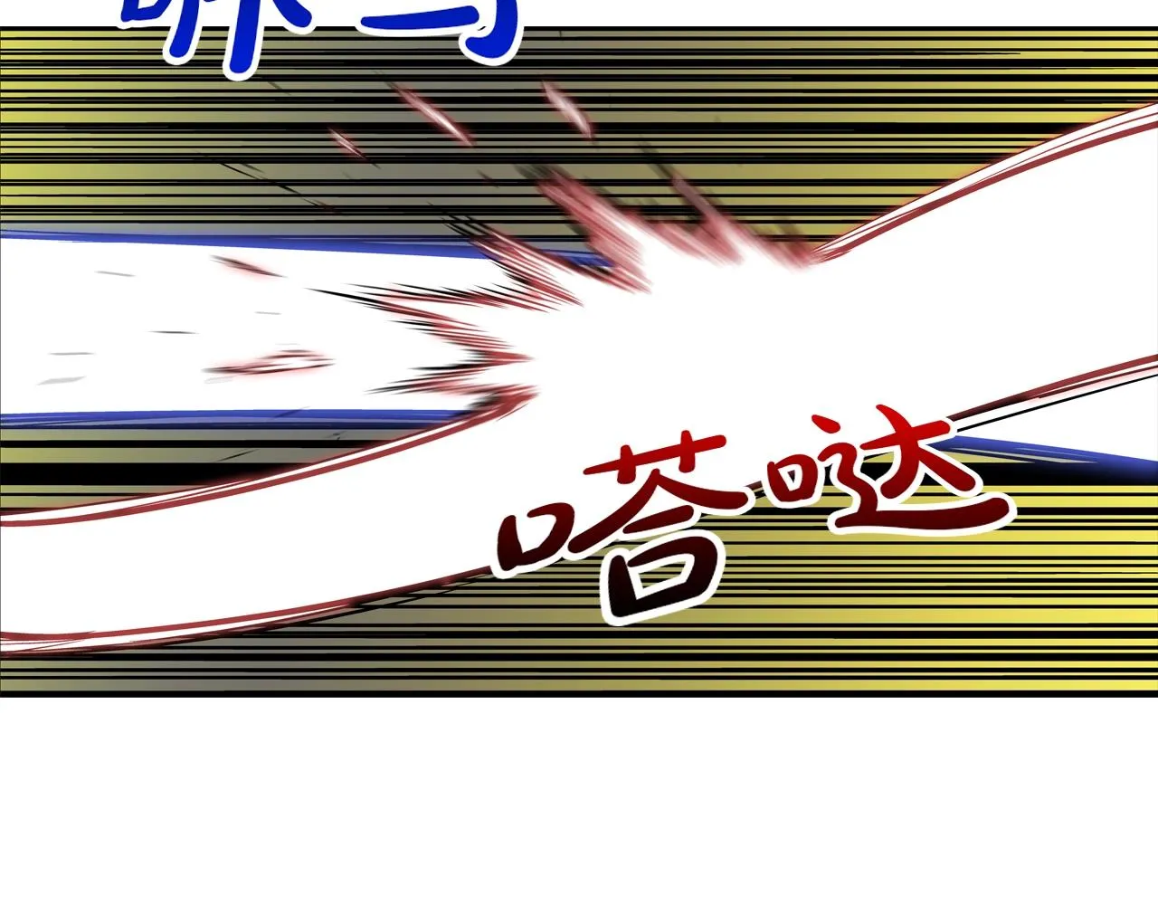 第173话 水炮 第60页