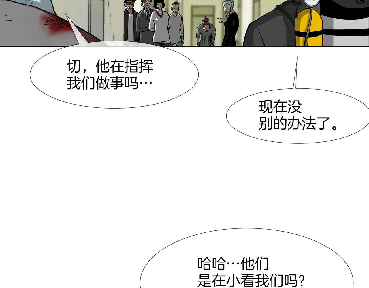 第173话 水炮 第67页