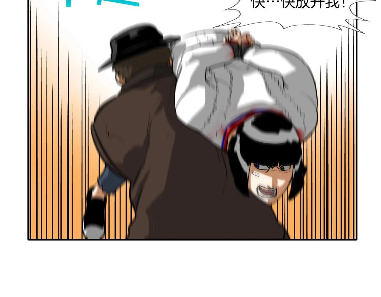第173话 水炮 第70页