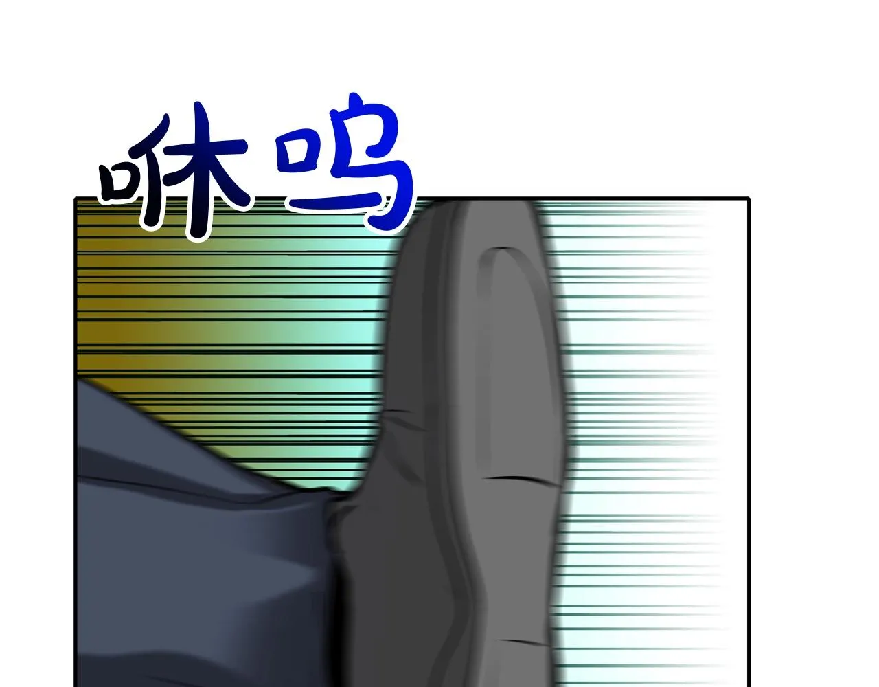 第173话 水炮 第82页