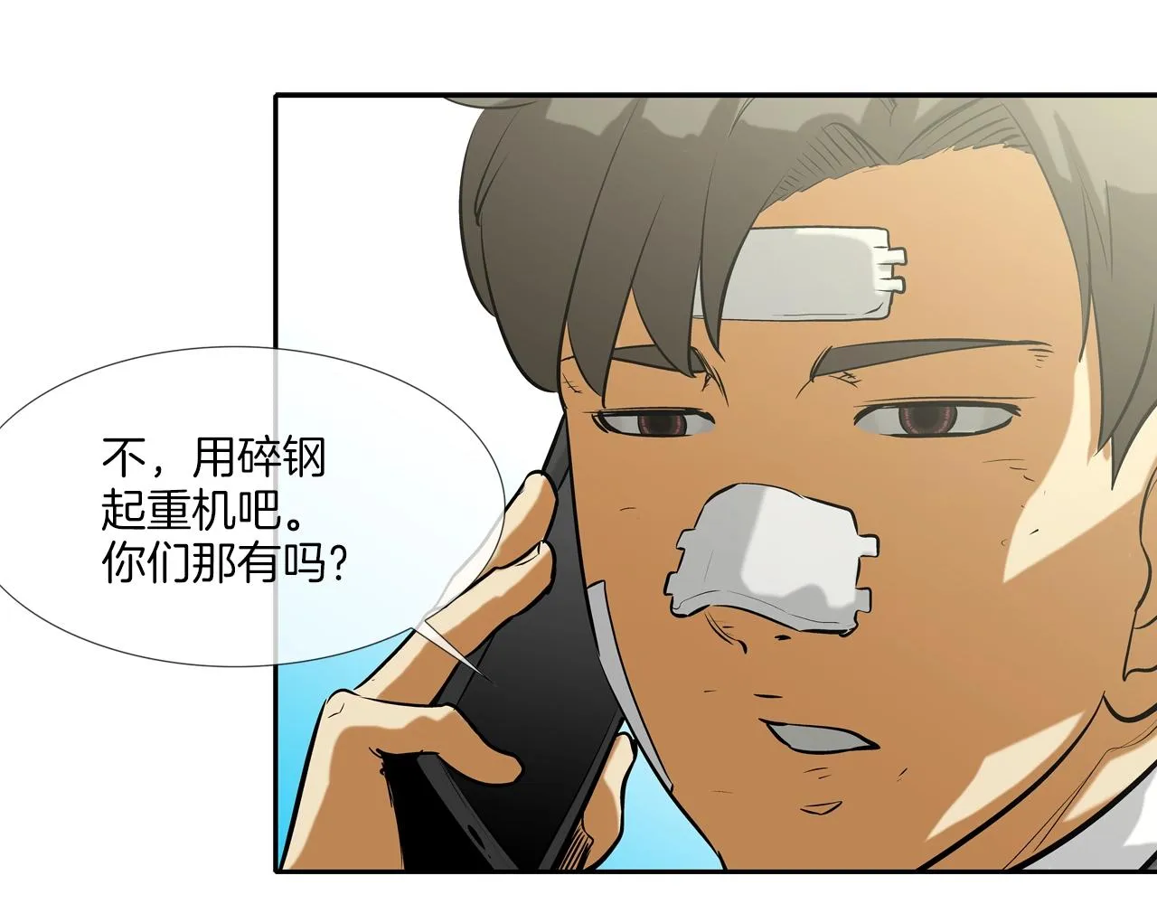 第173话 水炮 第95页