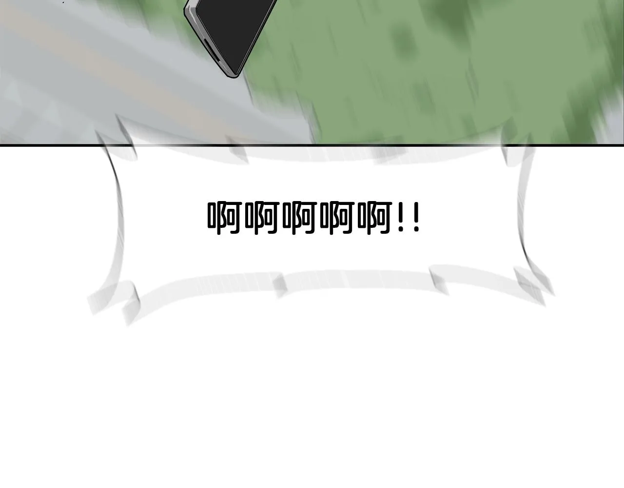 第173话 水炮 第108页