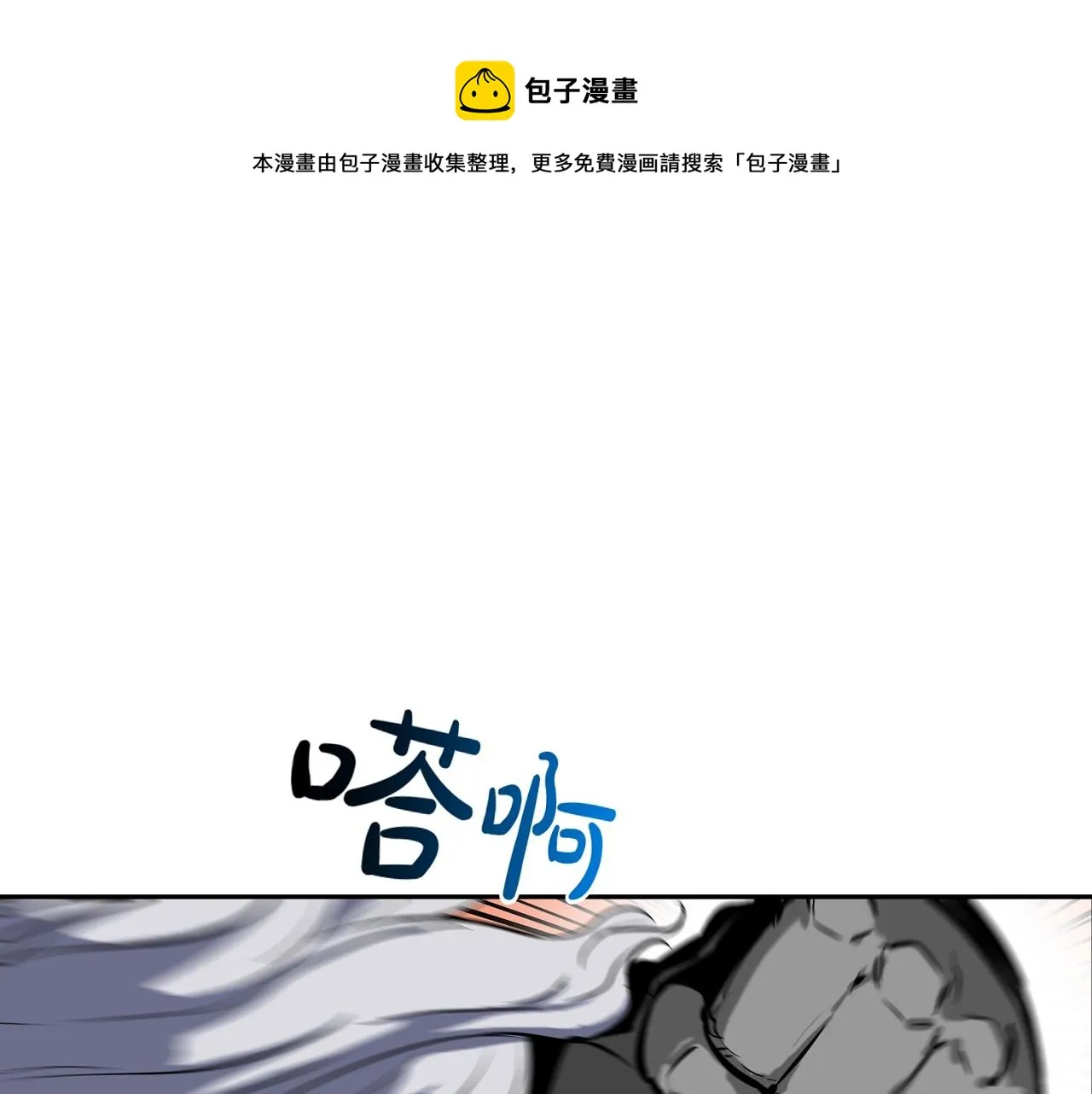 第174话 你就是屠戮者 第1页