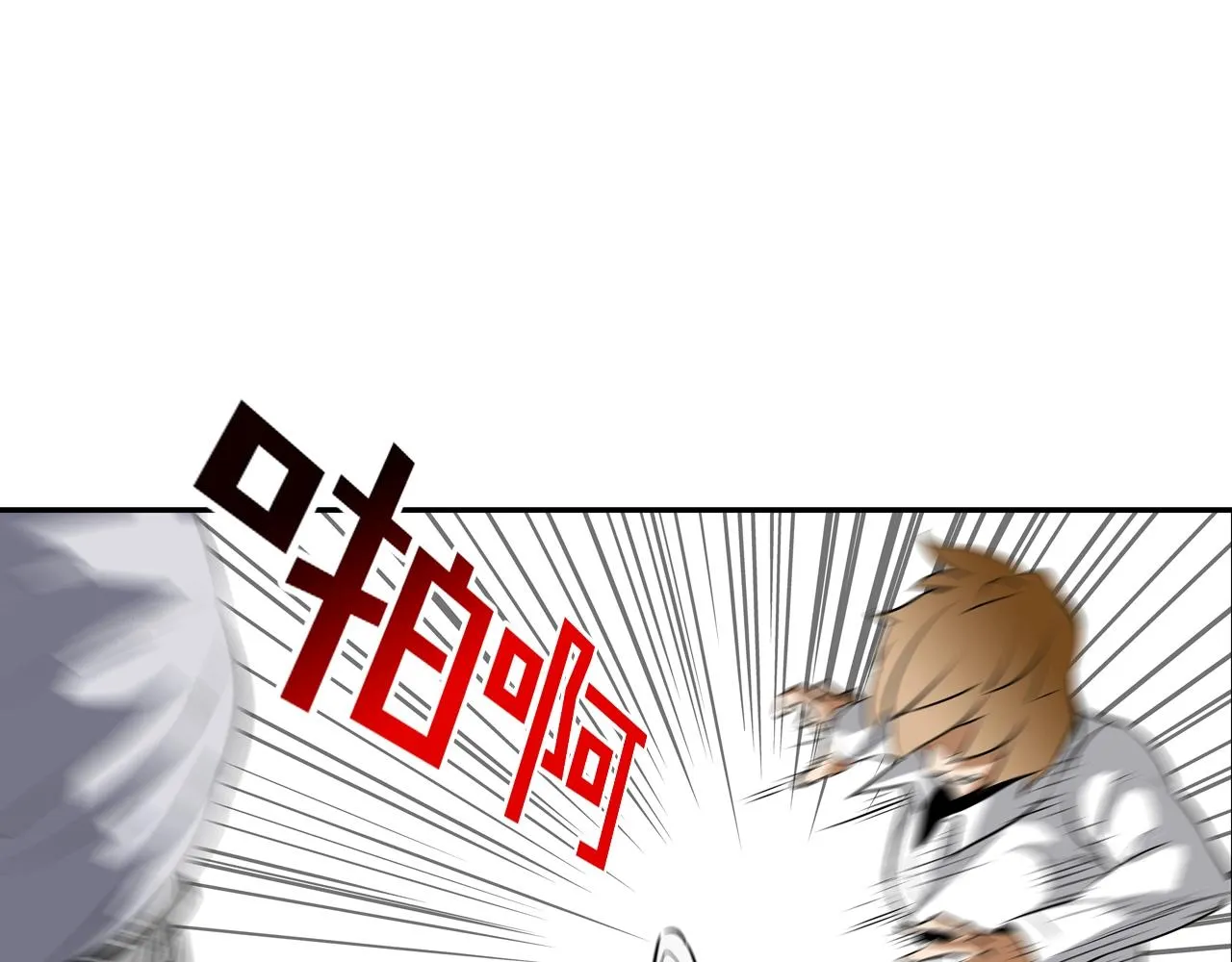 第174话 你就是屠戮者 第15页