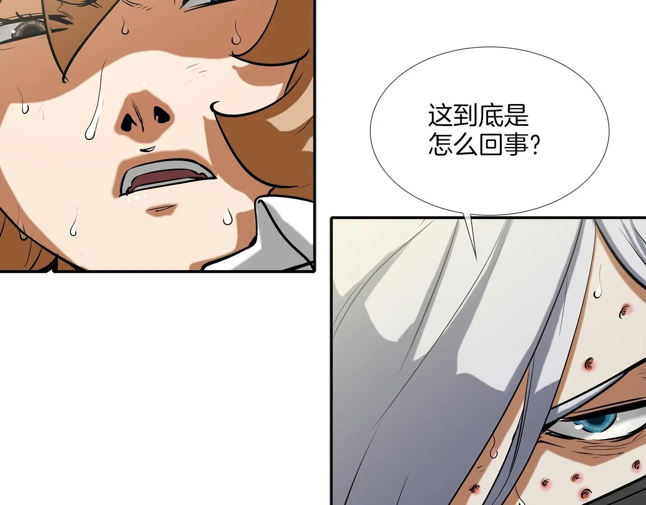 第174话 你就是屠戮者 第23页