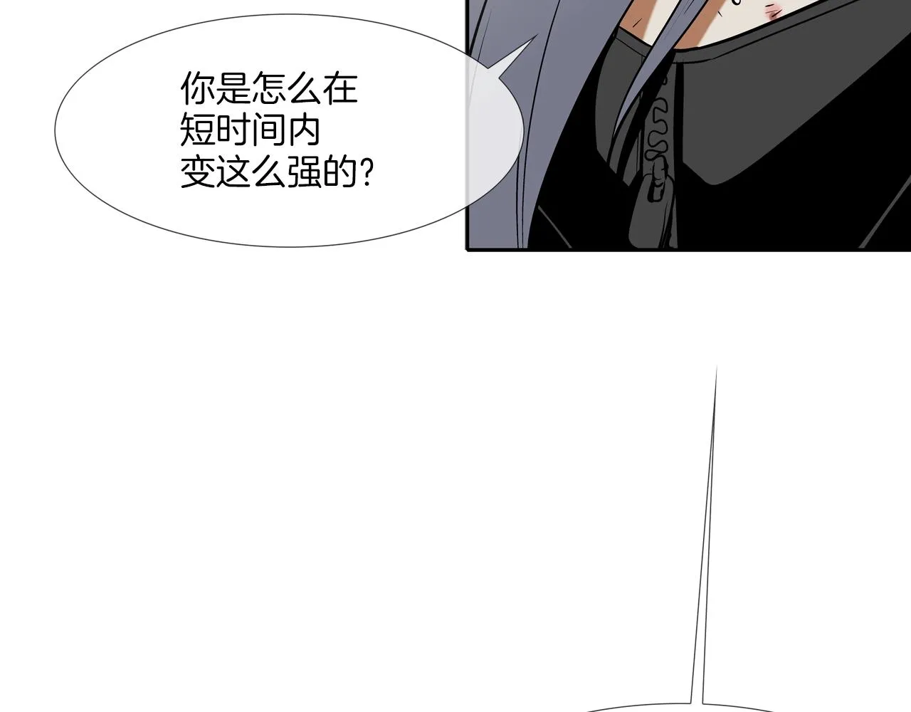 第174话 你就是屠戮者 第24页