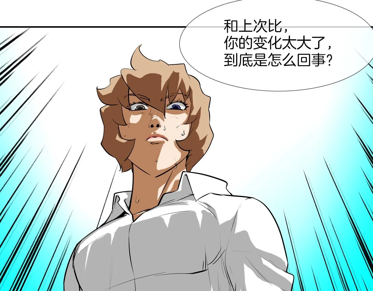 第174话 你就是屠戮者 第25页