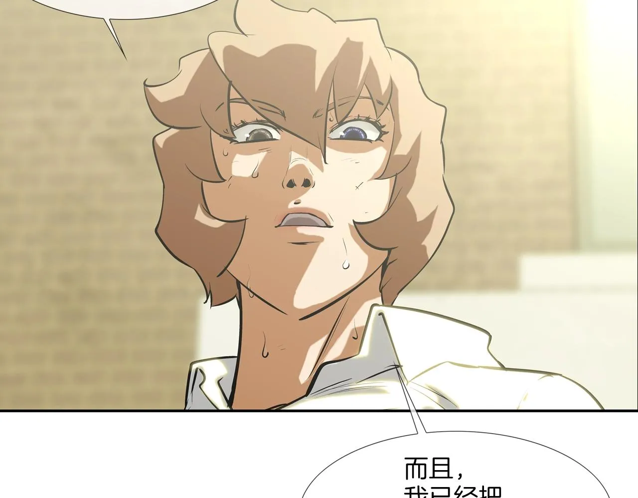 第174话 你就是屠戮者 第27页