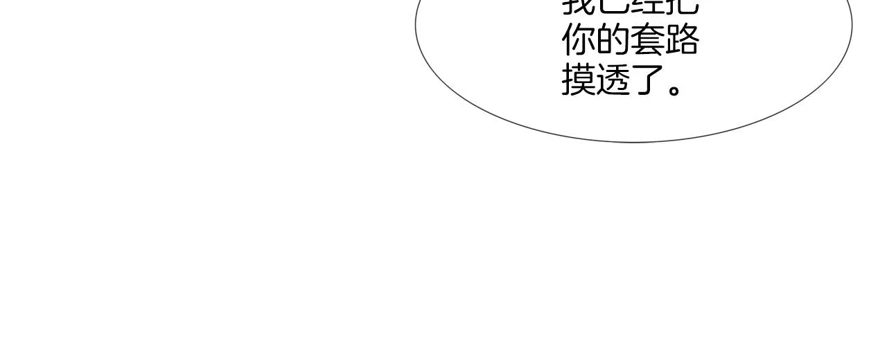 第174话 你就是屠戮者 第28页