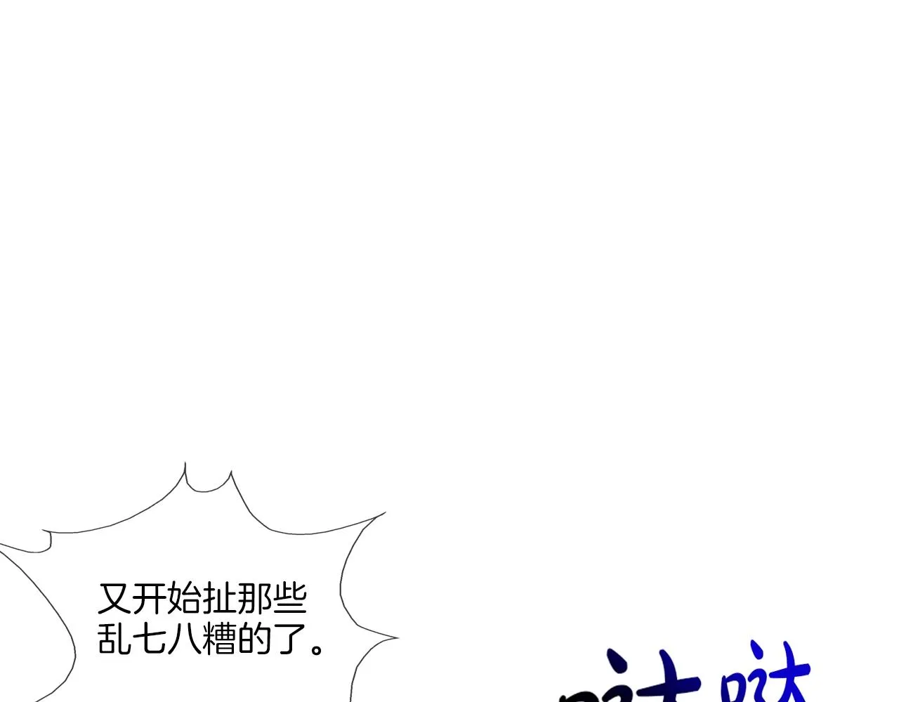 第174话 你就是屠戮者 第31页