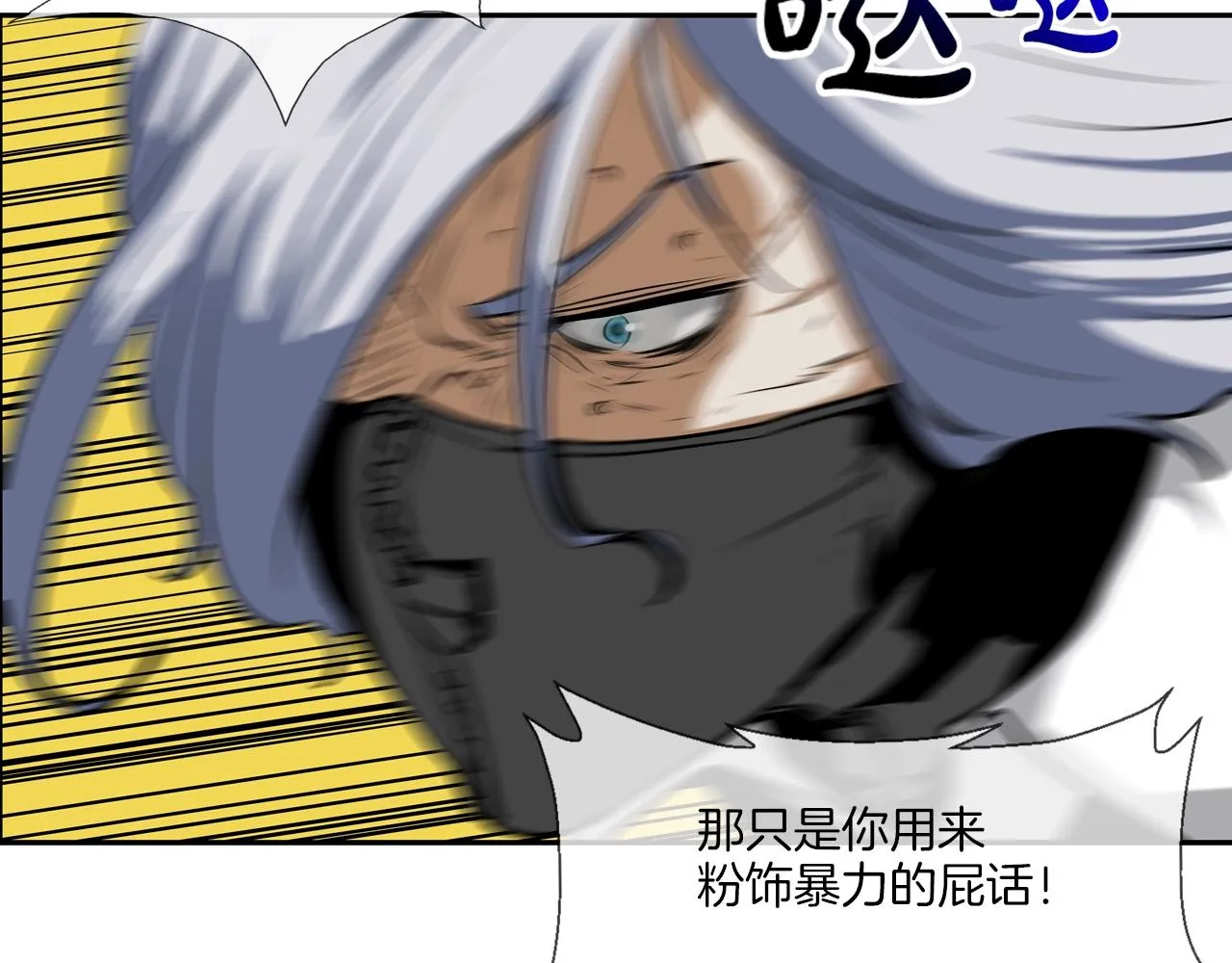 第174话 你就是屠戮者 第32页