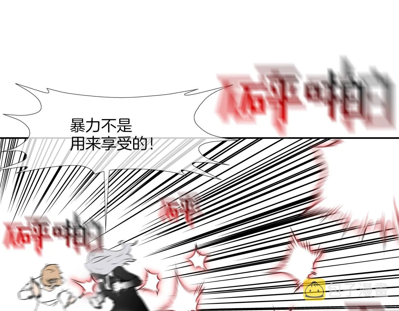 第174话 你就是屠戮者 第34页