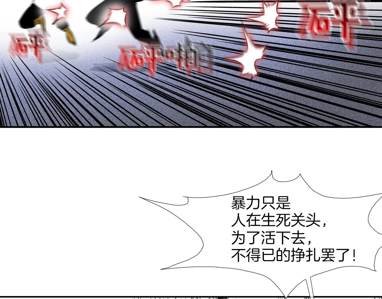 第174话 你就是屠戮者 第35页
