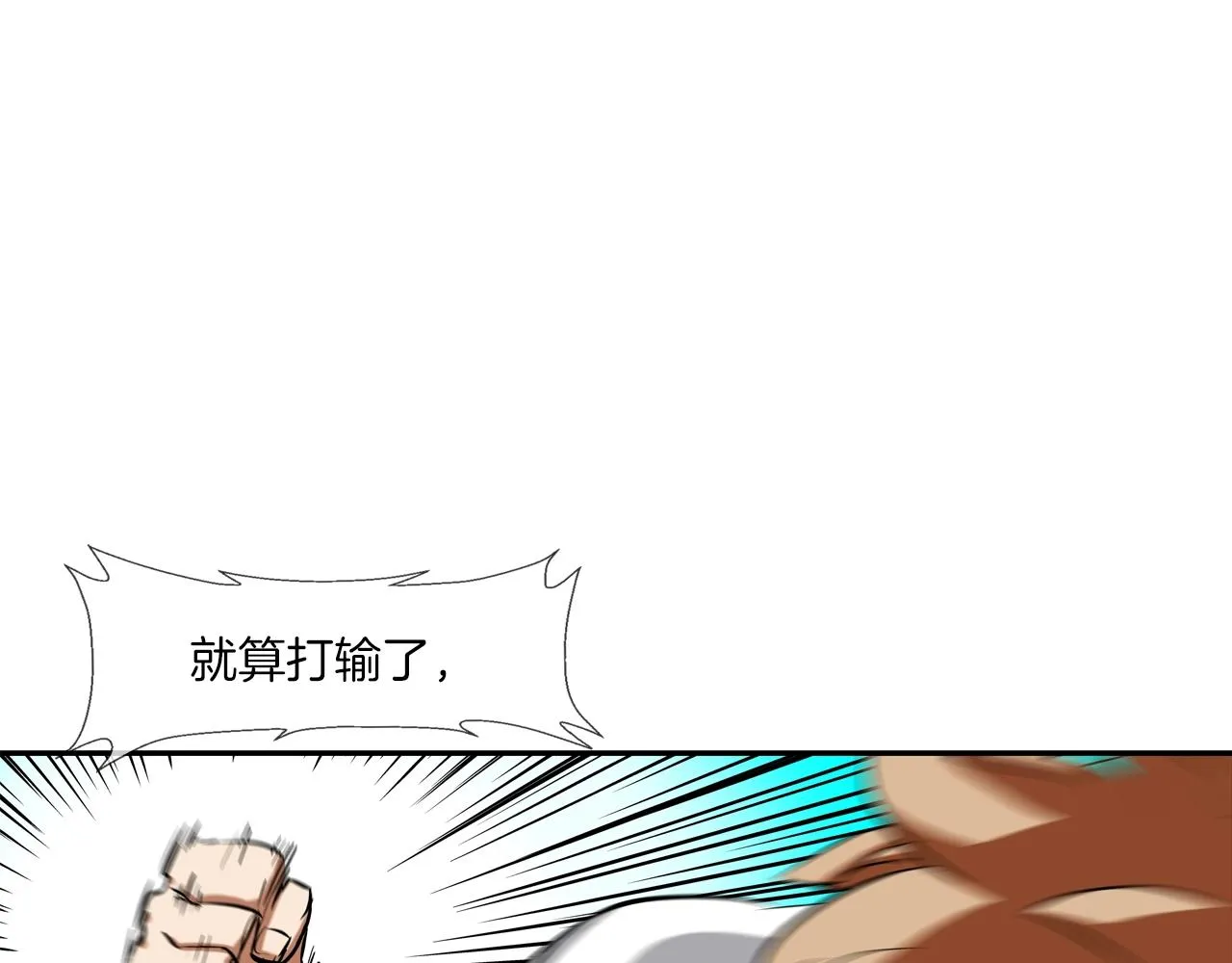 第174话 你就是屠戮者 第40页