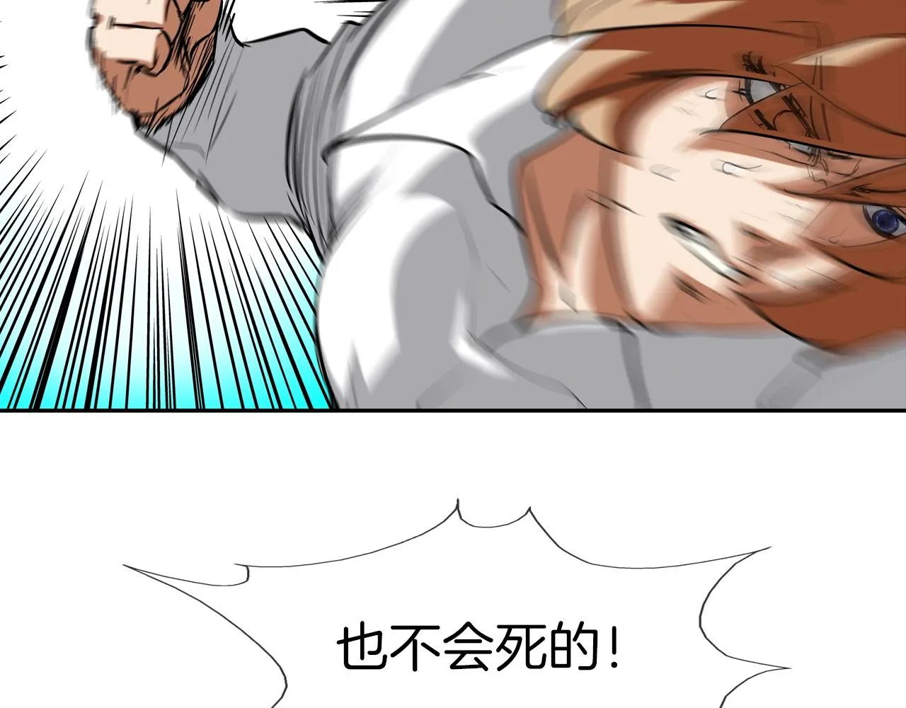 第174话 你就是屠戮者 第41页