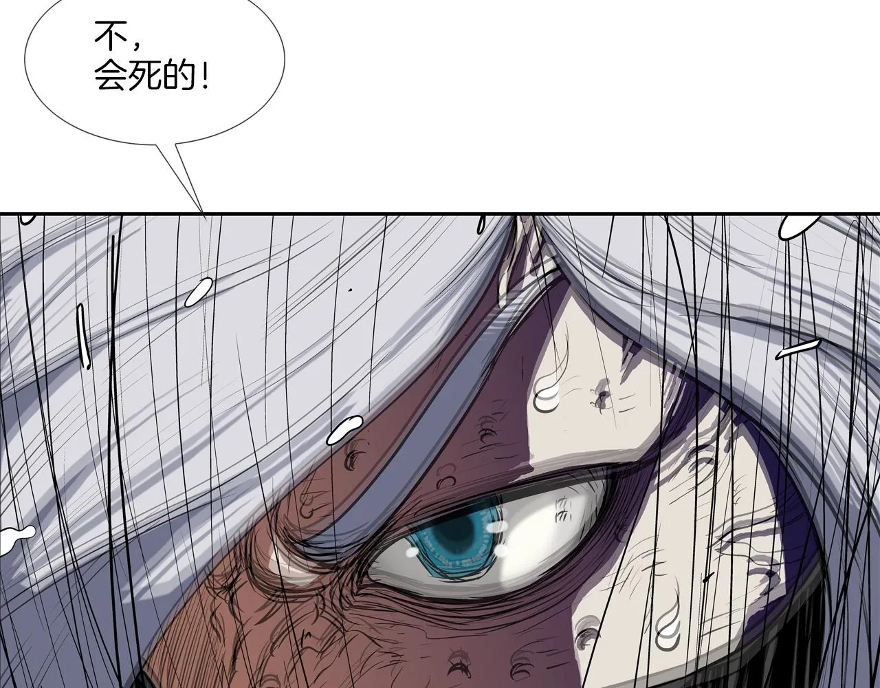 第174话 你就是屠戮者 第46页