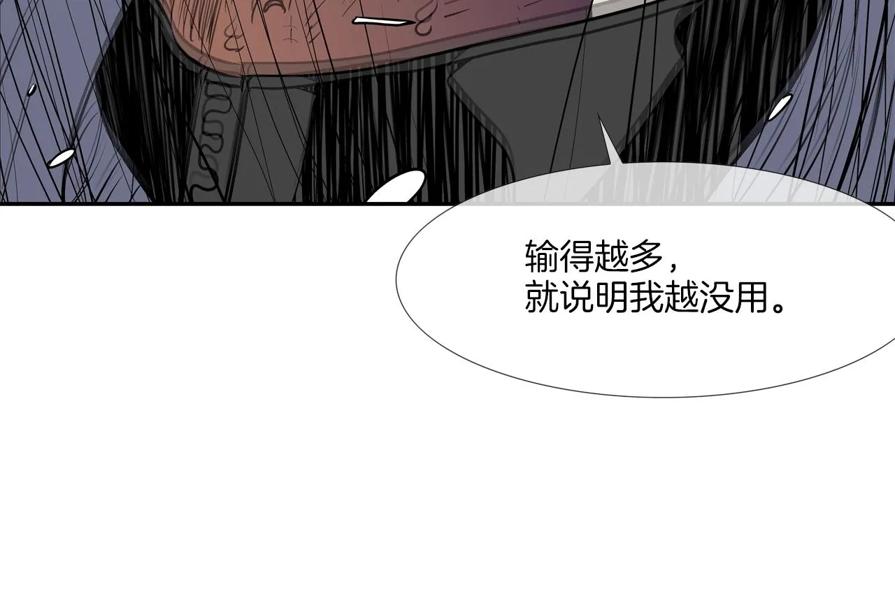 第174话 你就是屠戮者 第47页