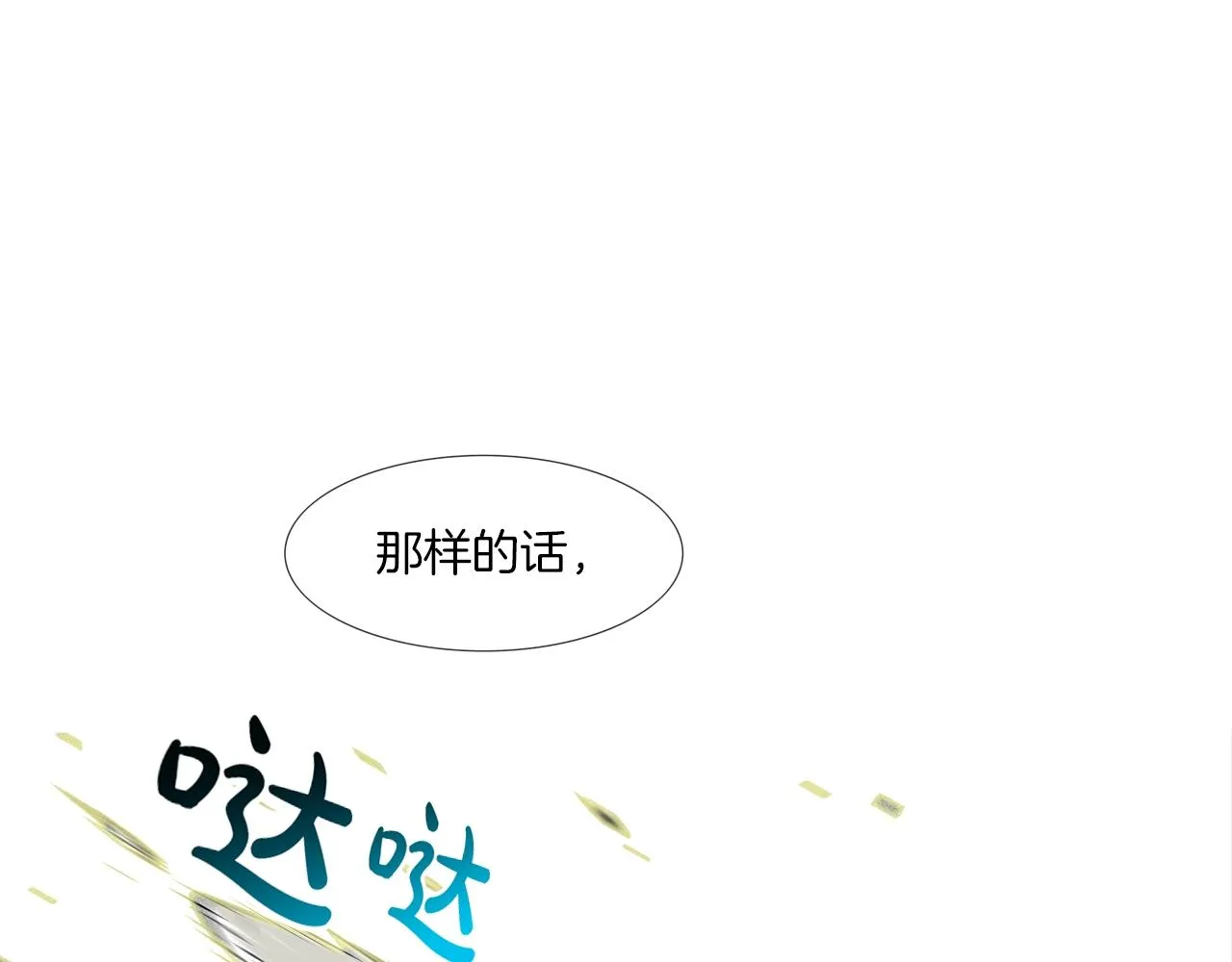 第174话 你就是屠戮者 第48页