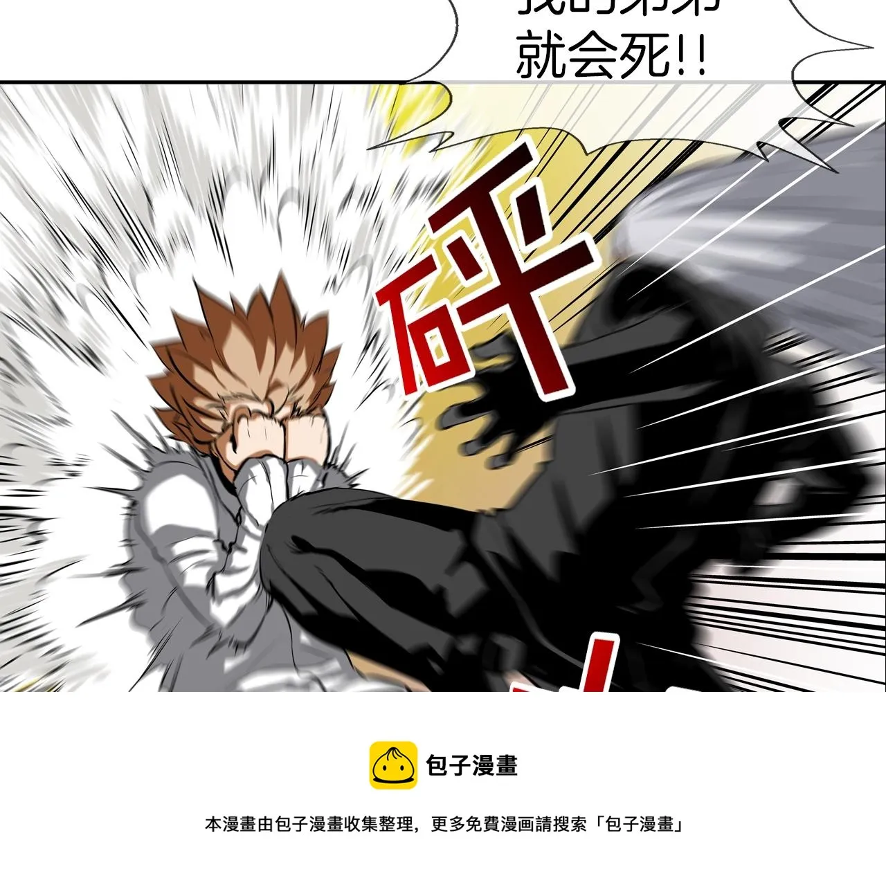 第174话 你就是屠戮者 第50页