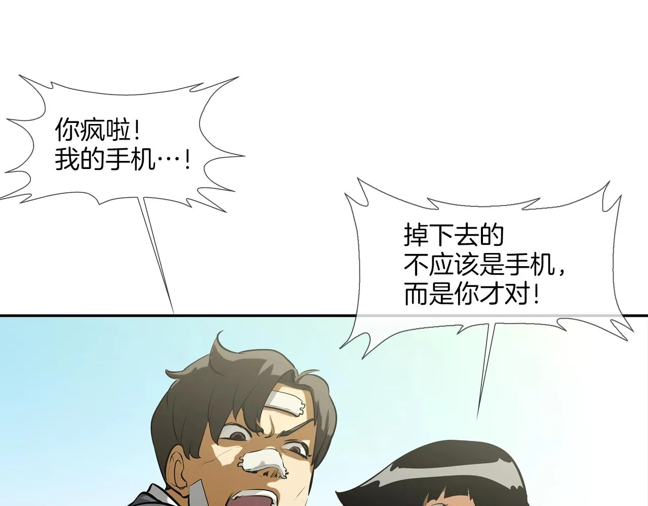第174话 你就是屠戮者 第65页