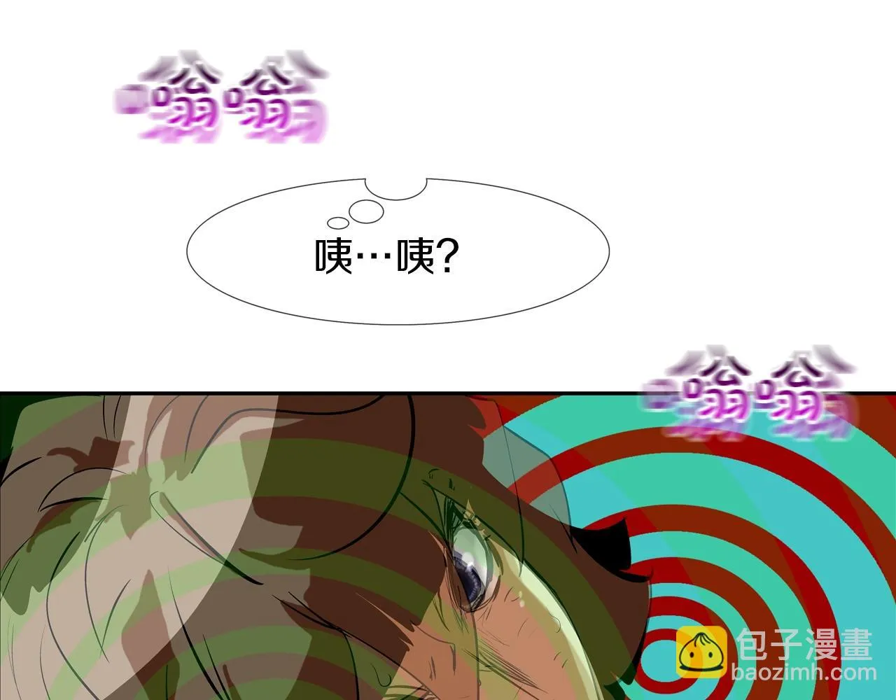 第174话 你就是屠戮者 第70页