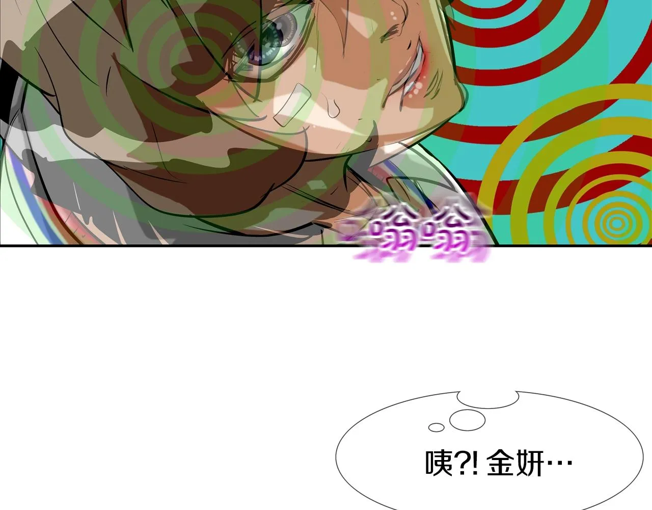 第174话 你就是屠戮者 第71页