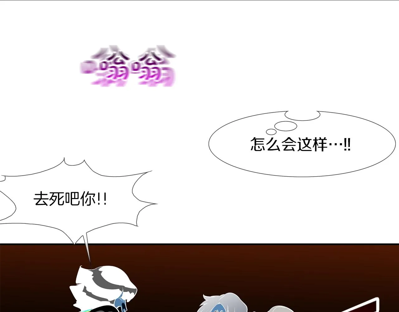 第174话 你就是屠戮者 第73页