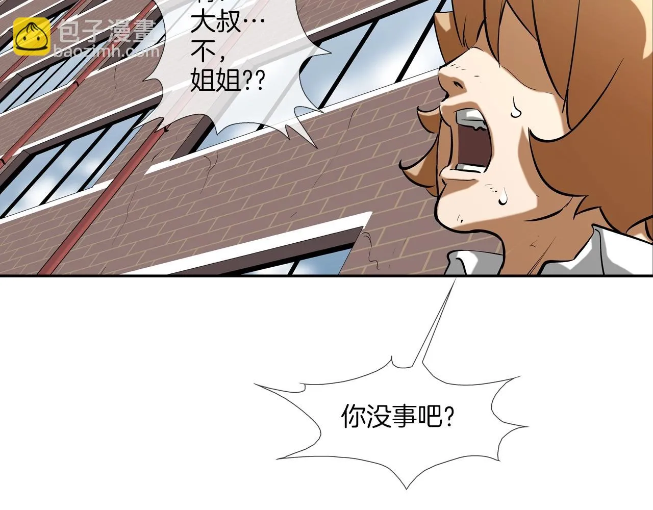 第174话 你就是屠戮者 第78页