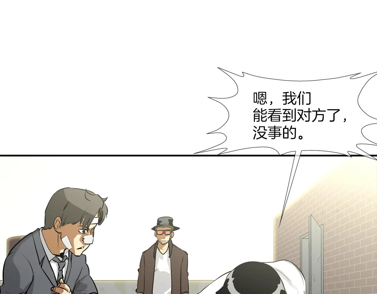 第174话 你就是屠戮者 第80页