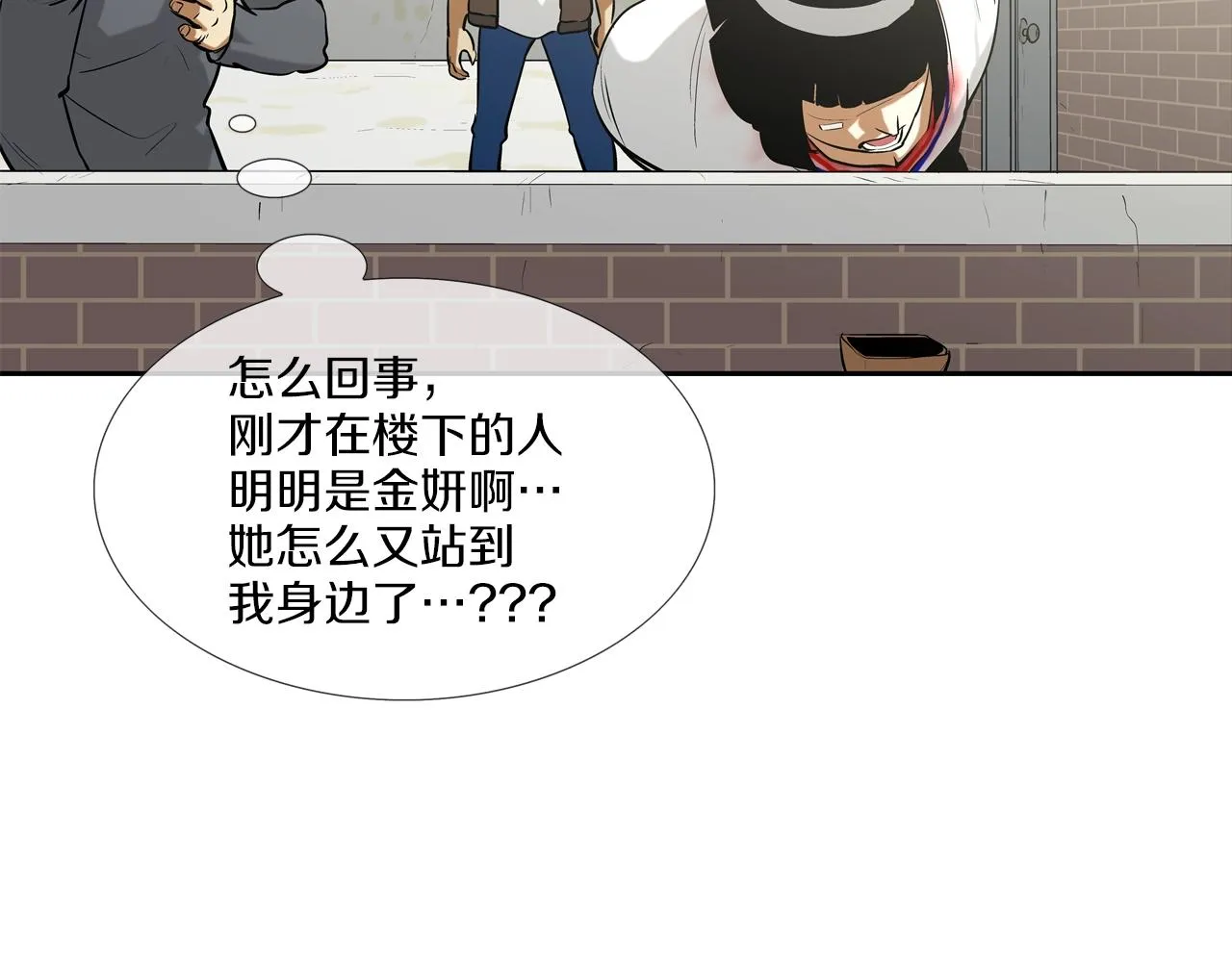 第174话 你就是屠戮者 第81页
