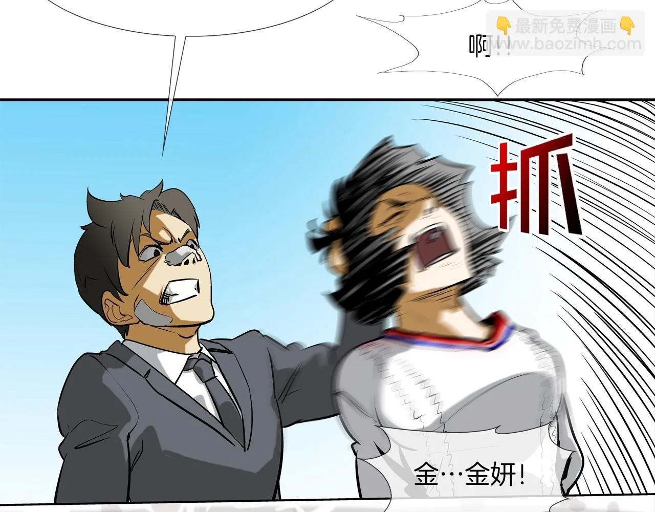 第174话 你就是屠戮者 第84页