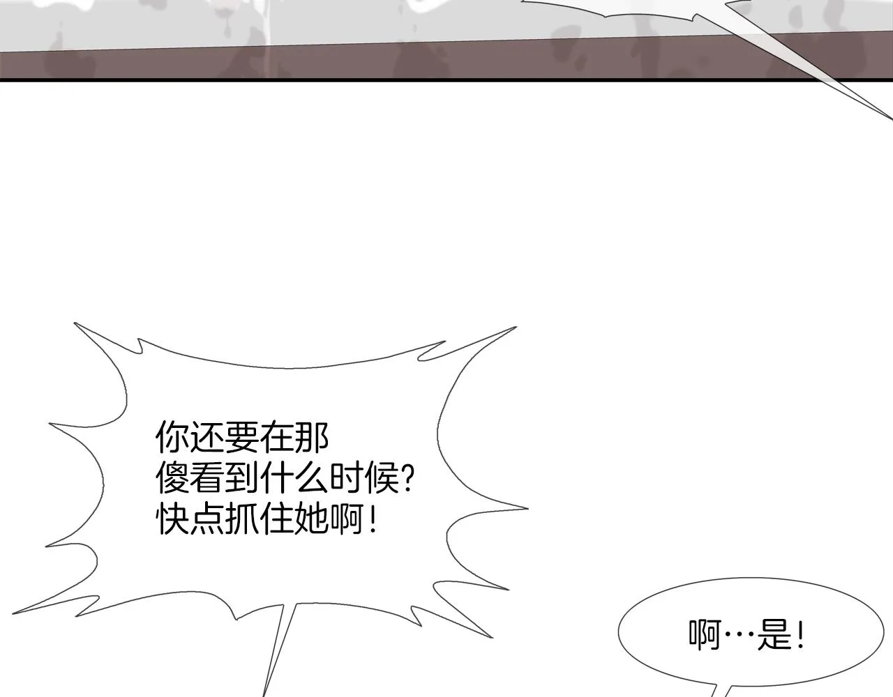 第174话 你就是屠戮者 第85页