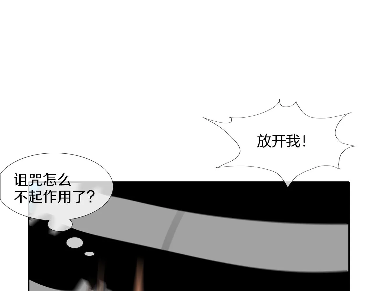 第174话 你就是屠戮者 第90页