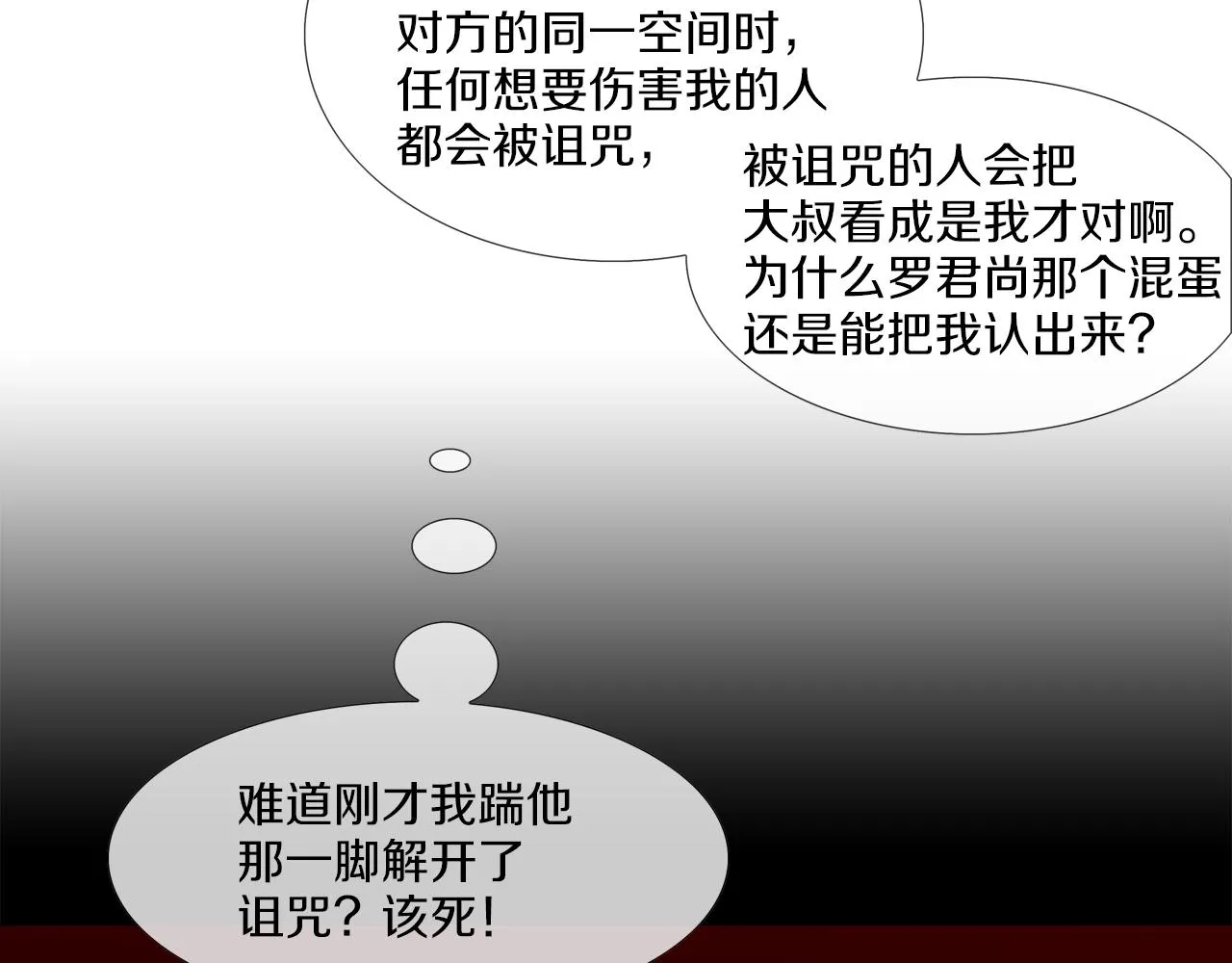 第174话 你就是屠戮者 第92页