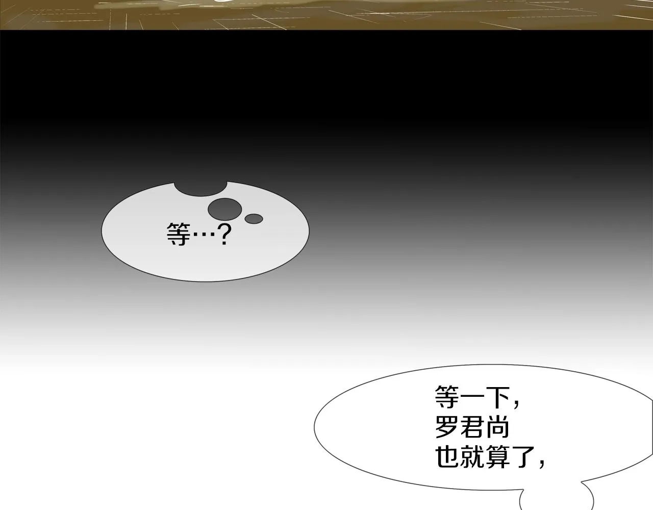 第174话 你就是屠戮者 第94页