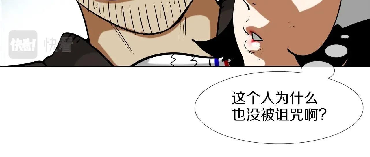 第174话 你就是屠戮者 第96页