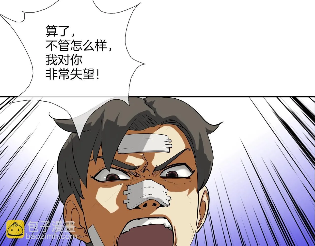 第174话 你就是屠戮者 第99页