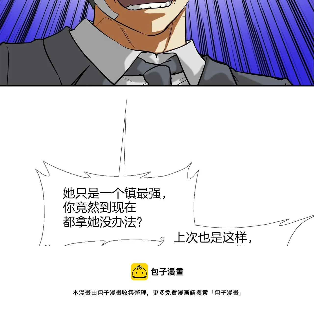 第174话 你就是屠戮者 第100页
