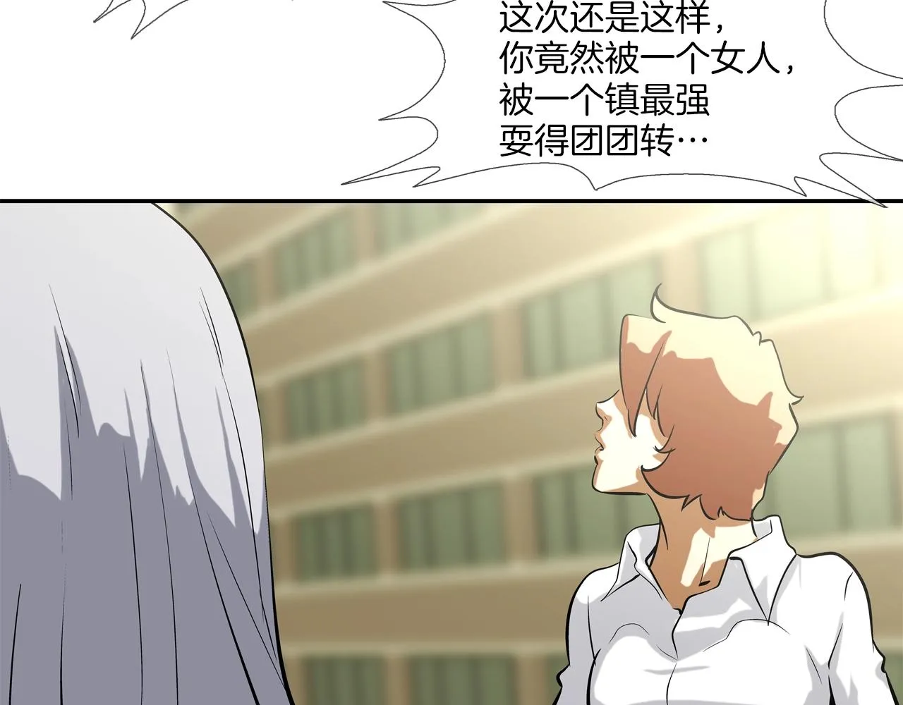 第174话 你就是屠戮者 第101页
