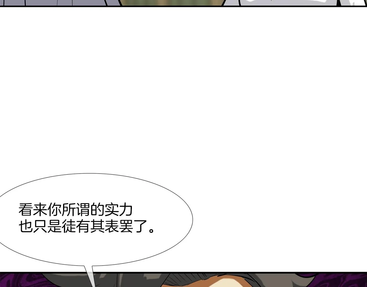 第174话 你就是屠戮者 第102页